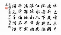 三月三十日余有章貢之役陳明叔嚴從禮載酒見原文_三月三十日余有章貢之役陳明叔嚴從禮載酒見的賞析_古詩文