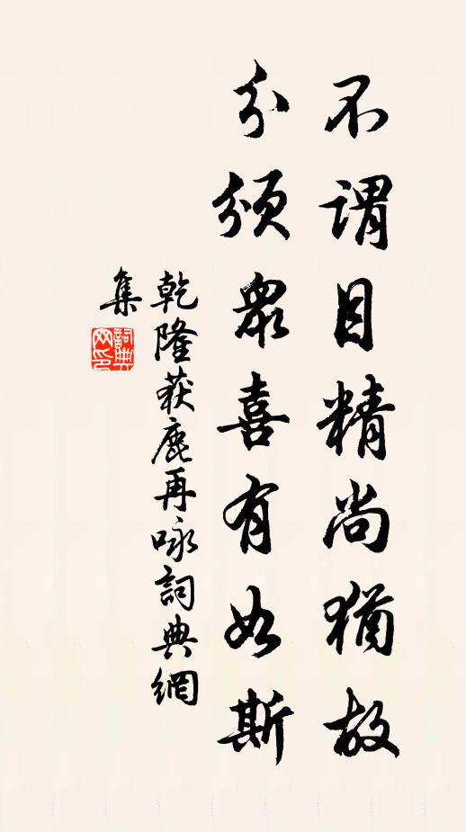 口邊血出語未盡，豈是怨恨人不知 詩詞名句