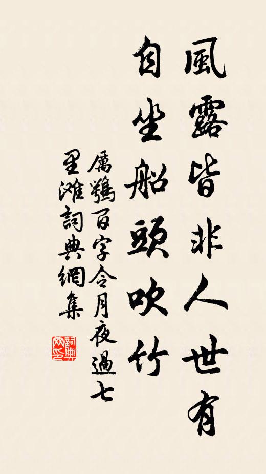 烹膻會賓客，花酒一時來 詩詞名句