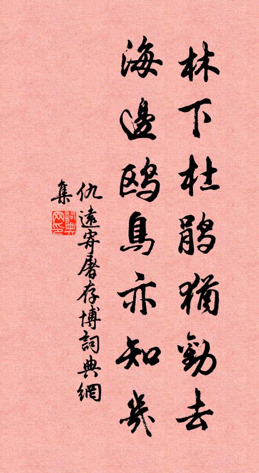 小蟲今為災 詩詞名句