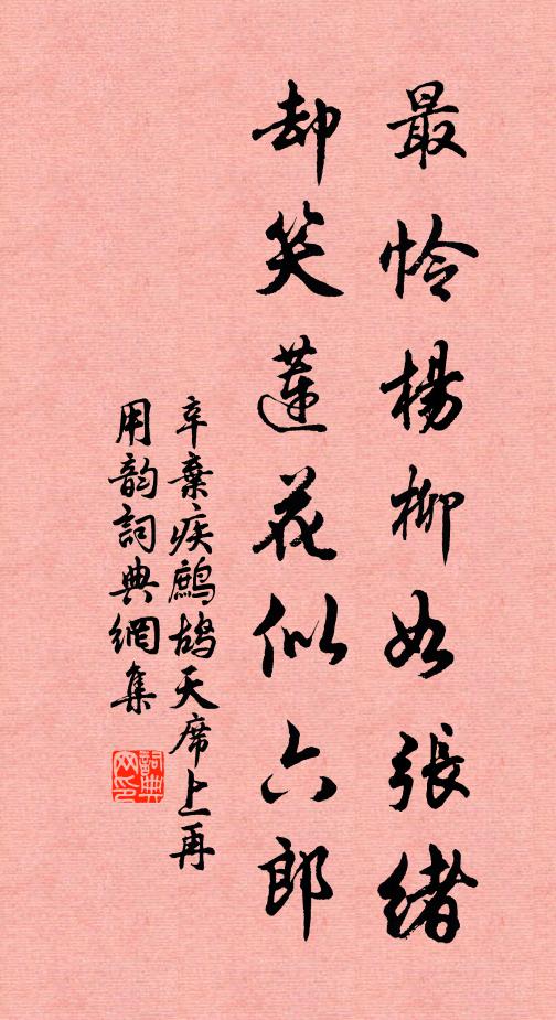 放舟清淮上，盪潏洗心胸 詩詞名句