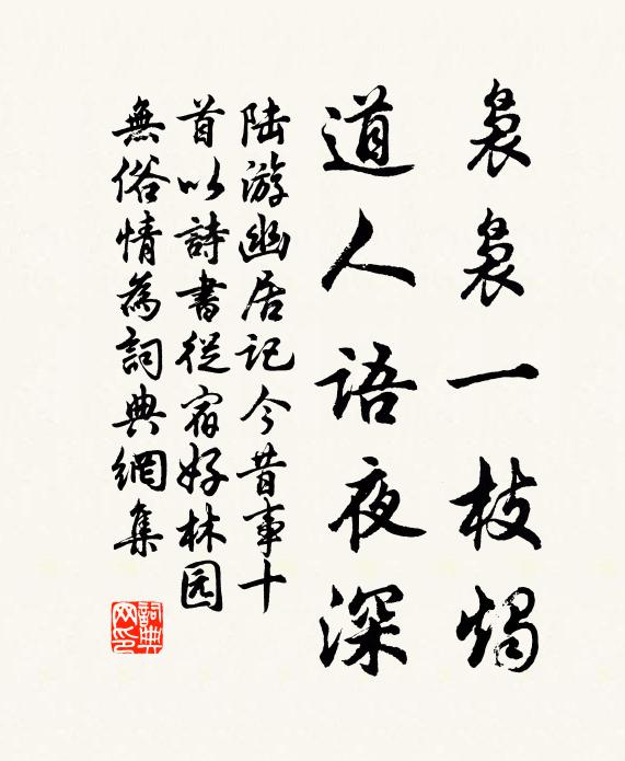 煙火臨寒食，笙歌達曙鍾 詩詞名句