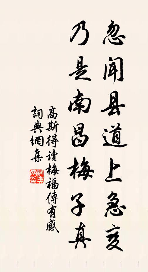 大士浴缾今尚在,孝標書堂誰與守 詩詞名句