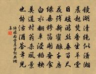 次韻和永叔夜聞風聲有感原文_次韻和永叔夜聞風聲有感的賞析_古詩文