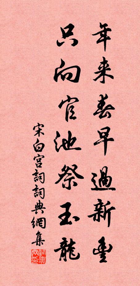 活法雖指間,活機寓心上 詩詞名句