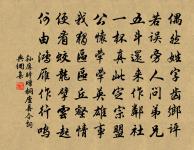 李元鼎詩詞全集_李元鼎古詩文大全