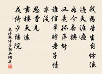 庚申季科立春日還鄉公曄置酒孟園從容道舊有原文_庚申季科立春日還鄉公曄置酒孟園從容道舊有的賞析_古詩文