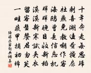 須是著便宜 詩詞名句