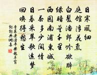 滿江紅(寄壽宋子淵,宋生朝先餘一日)原文_滿江紅(寄壽宋子淵,宋生朝先餘一日)的賞析_古詩文