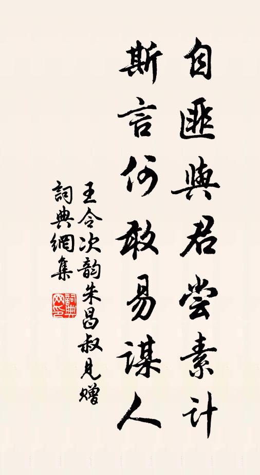 昔日忘年,邂逅鴻蒙野 詩詞名句