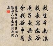 石淺水潺湲,日落山照曜 詩詞名句