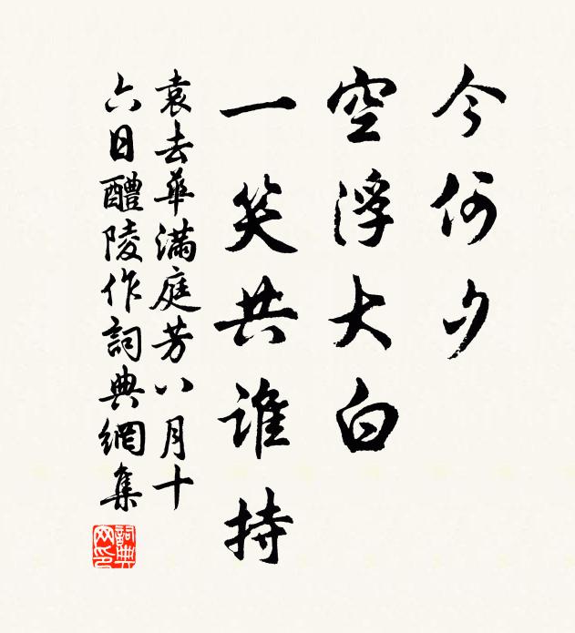 去影忽不見,躊躇日將曛 詩詞名句