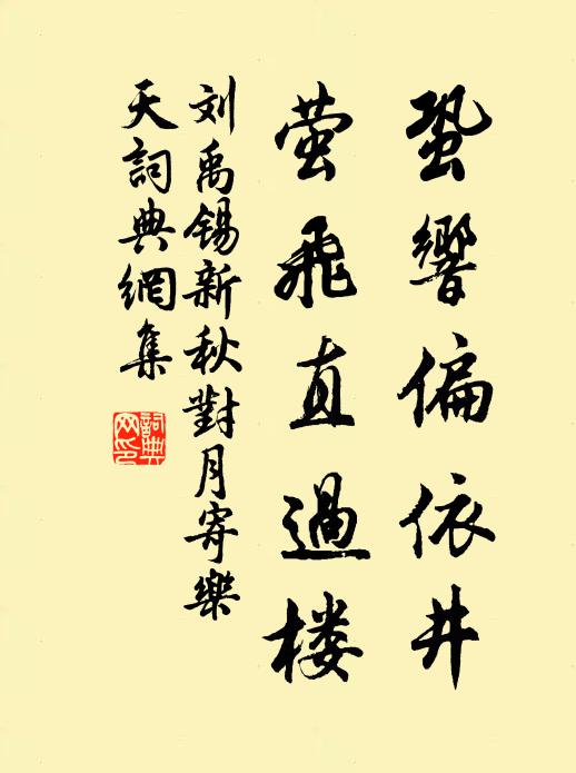 無著故無累，是清還是真 詩詞名句