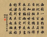 題姜堯章舊遊詩卷原文_題姜堯章舊遊詩卷的賞析_古詩文