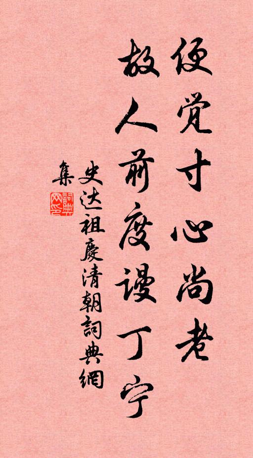 到明年,大豐熟 詩詞名句