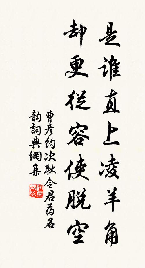 正須遺萬事，莫遣片時醒 詩詞名句