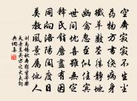 雁盡書難寄,愁多夢不成。 詩詞名句