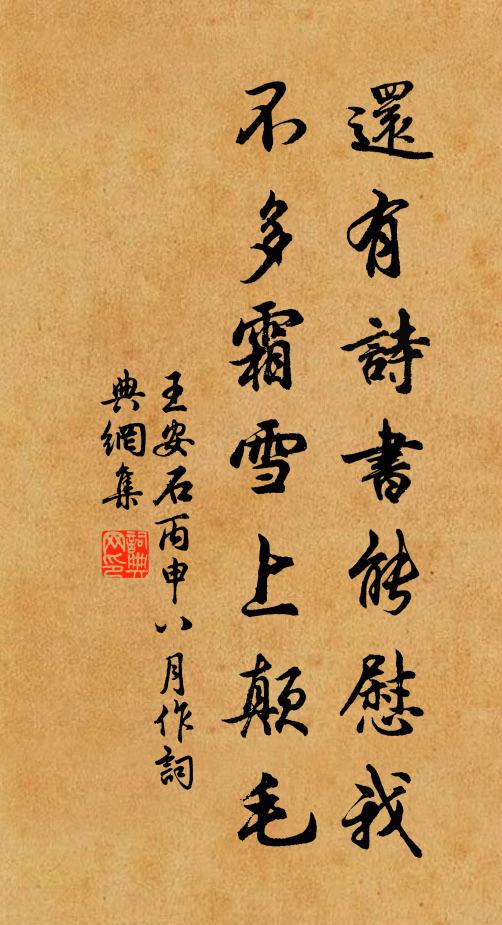 幪頭疊足,斂目而禪 詩詞名句