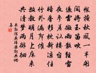 劉志淵詩詞全集_劉志淵古詩文大全