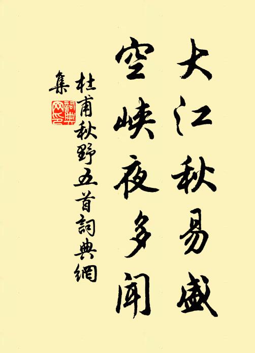 神閒無萬慮,壁冷有殘燈 詩詞名句