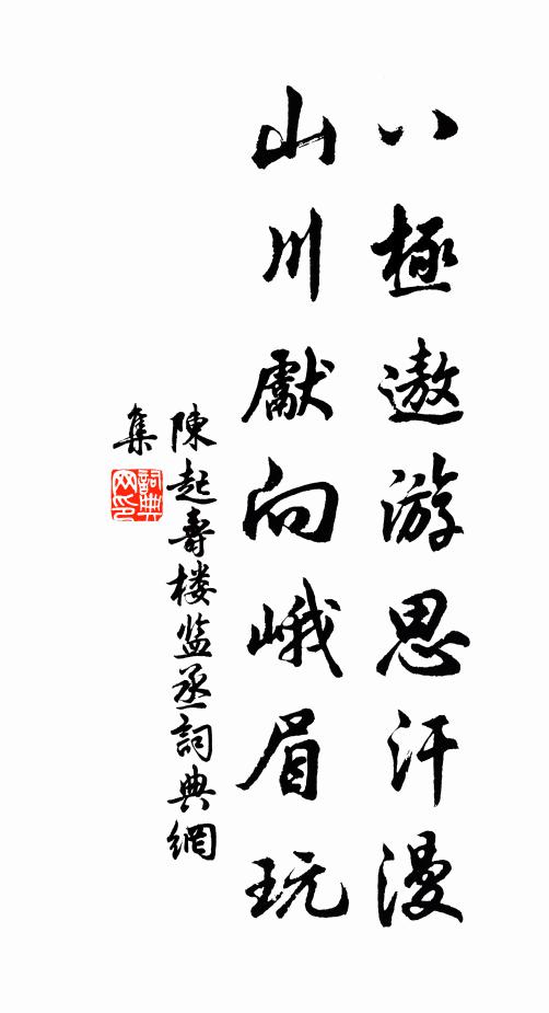 精爽乘鸞雲外去，空留玉骨葬青山 詩詞名句