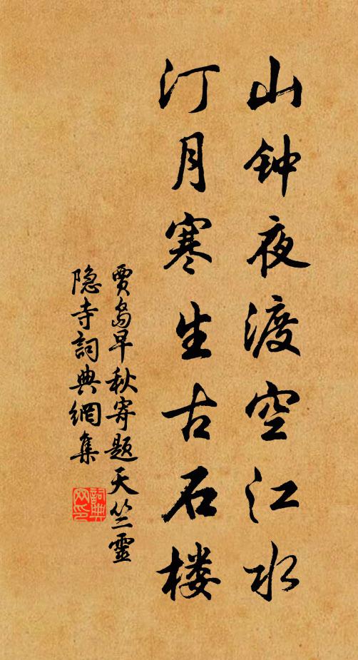 會得前秋詩境界,太虛何物惹閒情 詩詞名句