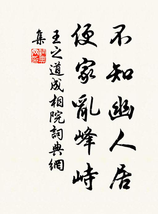 莫負晝如年,況有清尊,披襟坐、水風來處 詩詞名句