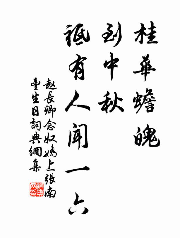 分攜感時節，楊柳又藏鴉 詩詞名句
