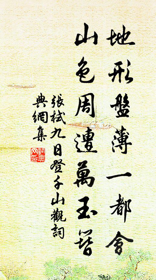 拼則而已今拼了,忘則怎生便忘得 詩詞名句