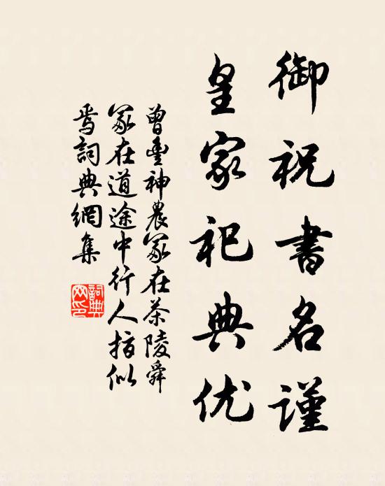 昆明池裡躍金鱗,怒目揚鬐不露身 詩詞名句