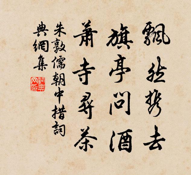 清蹕下天衢 詩詞名句