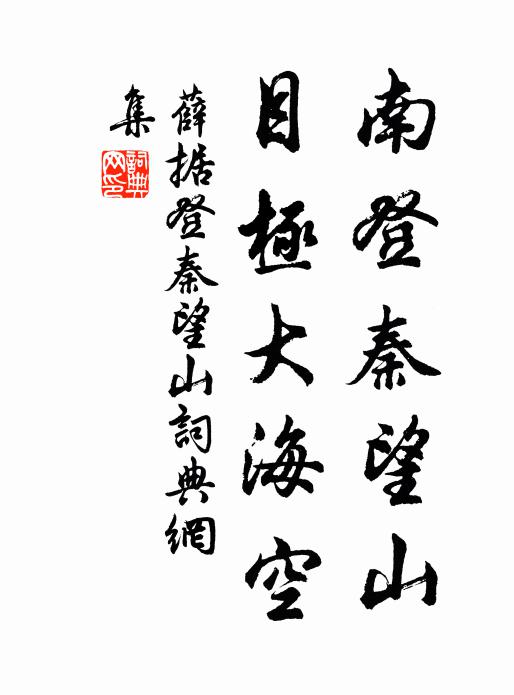 月藏燈市底，雲泛彩山中 詩詞名句