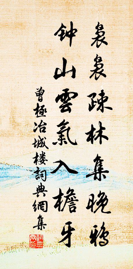 休只管戀他,急回頭好景亦無多 詩詞名句