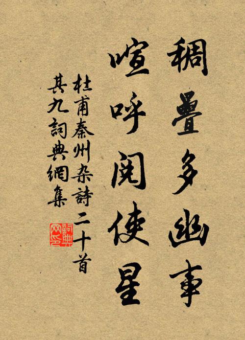 春遊傾士女,暇燕盛簪裾 詩詞名句