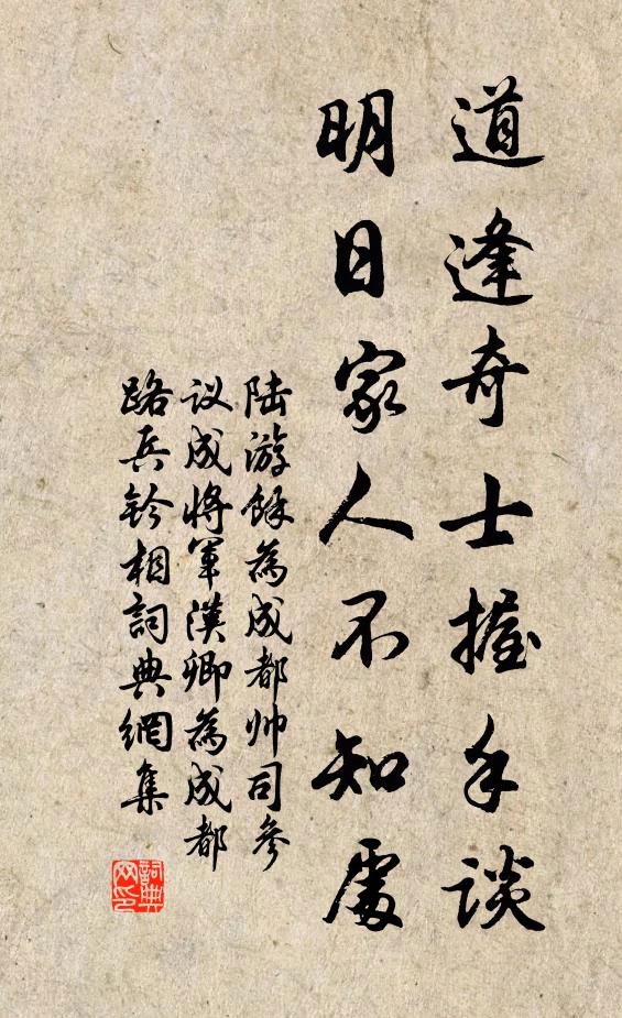 漢賊不兩立，英雄恨不平 詩詞名句