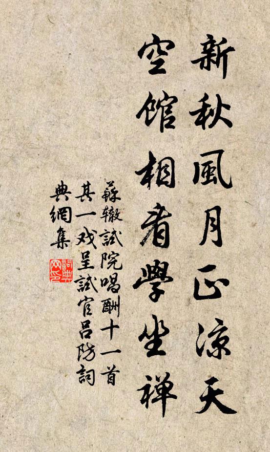 秋崖不慣大官肉,雪屋為出齋房芝 詩詞名句