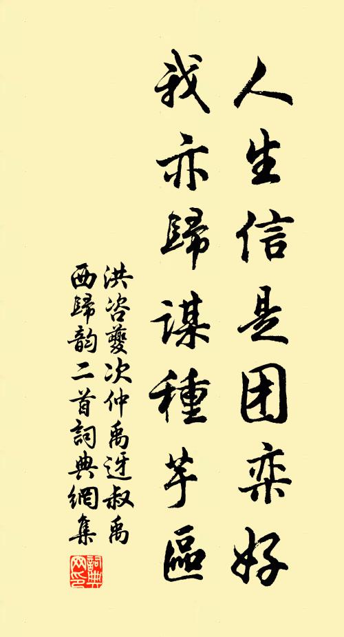 如因詠錯薪,雅堪六義備 詩詞名句