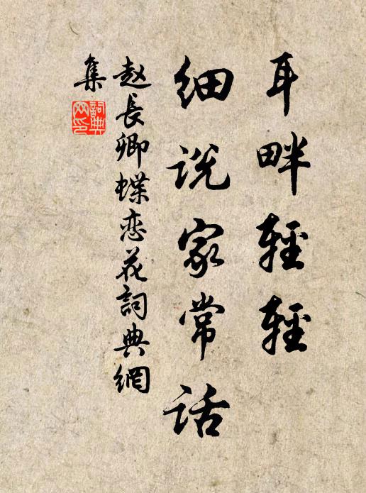 憶昔曾從燕市游,酒人聚飲日無愁 詩詞名句