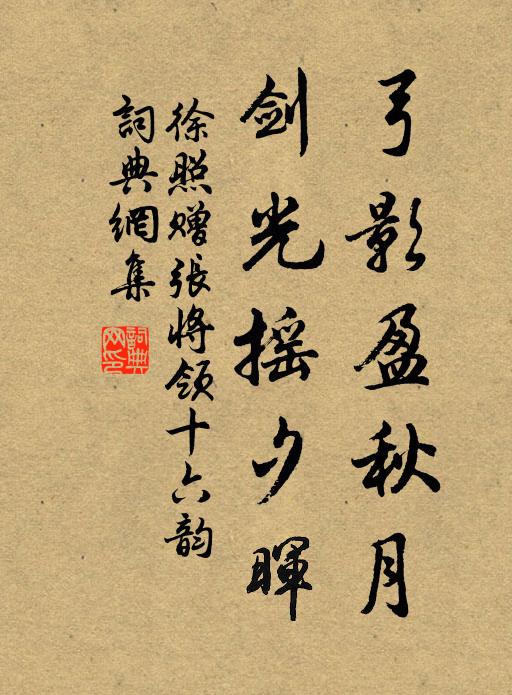 每恨聽者稀,銀甲生浮埃 詩詞名句