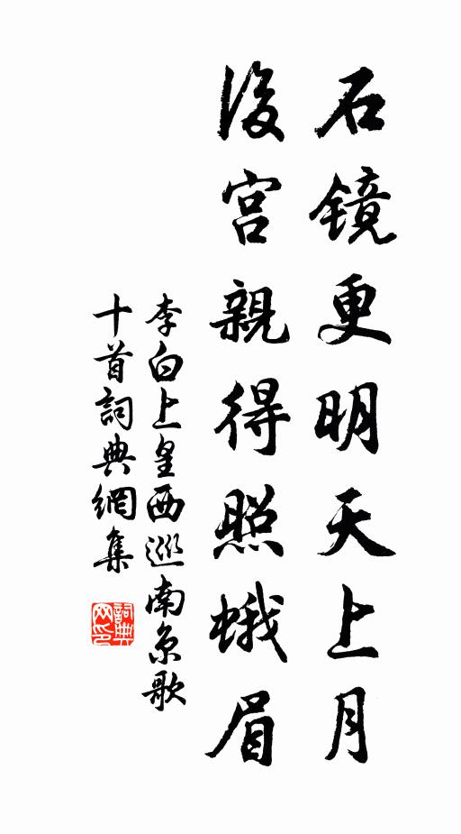 莫道弦歌愁遠謫，青山明月不曾空 詩詞名句