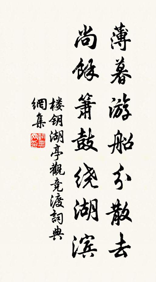 士衡晚抱無窮恨,誰向華亭酹一樽 詩詞名句