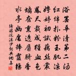 瑞鶴仙(餞交代沈公雅台山寺作,繼作朝中措)原文_瑞鶴仙(餞交代沈公雅台山寺作,繼作朝中措)的賞析_古詩文