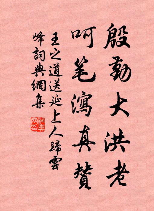 山又水,行盡吳頭楚尾 詩詞名句