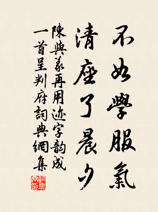 舜若多身禪夜看,母陀羅臂用時通 詩詞名句