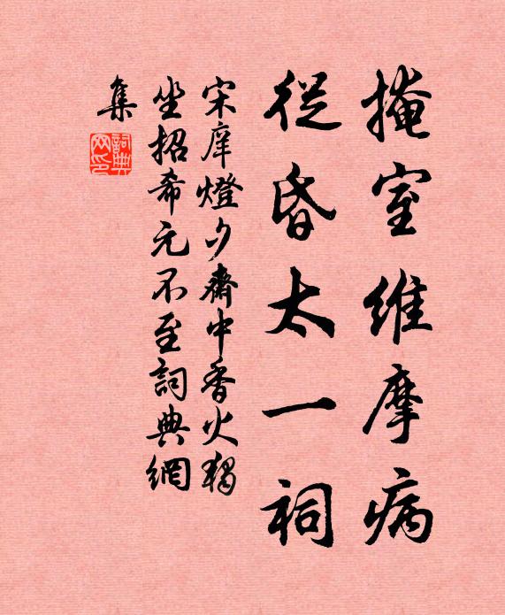 功格上下，道冠農黃 詩詞名句