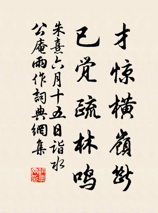 松竹歲寒金石友，身後虛名眼前酒 詩詞名句