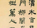 黃士陵篆書《蜂彈鳥踏七言聯》_黃士陵書法作品欣賞
