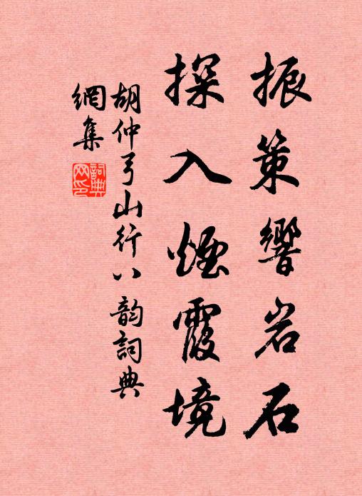 匹馬風塵色，千峰旦暮時 詩詞名句