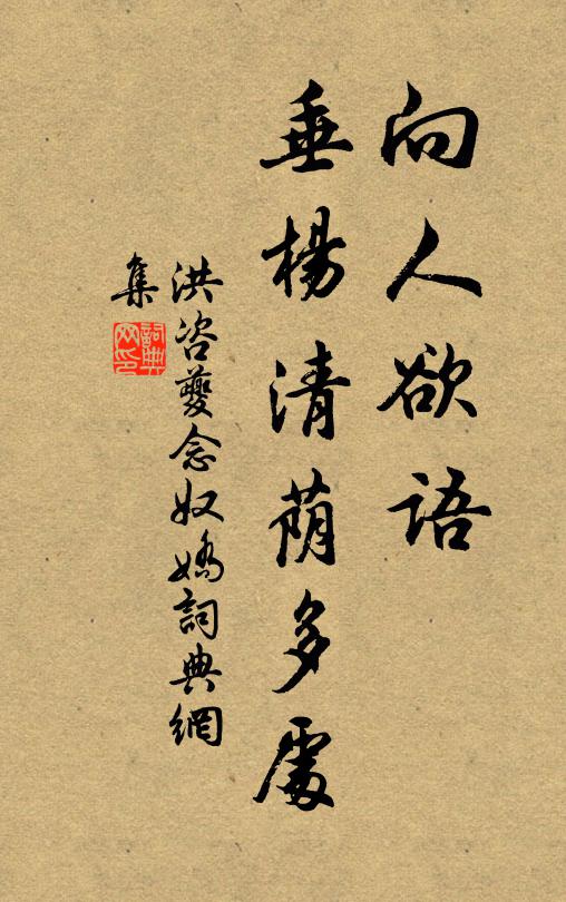 迎婦金貂宅，之官銅雀台 詩詞名句