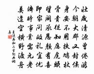 簡書獄市抵胡粵，末界馬牛視齊楚 詩詞名句